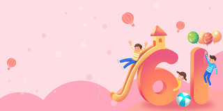 粉色六一儿童节61儿童节唯美卡通展板设计背景